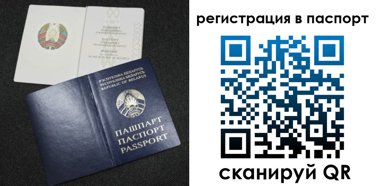 прописка в Артёмовском