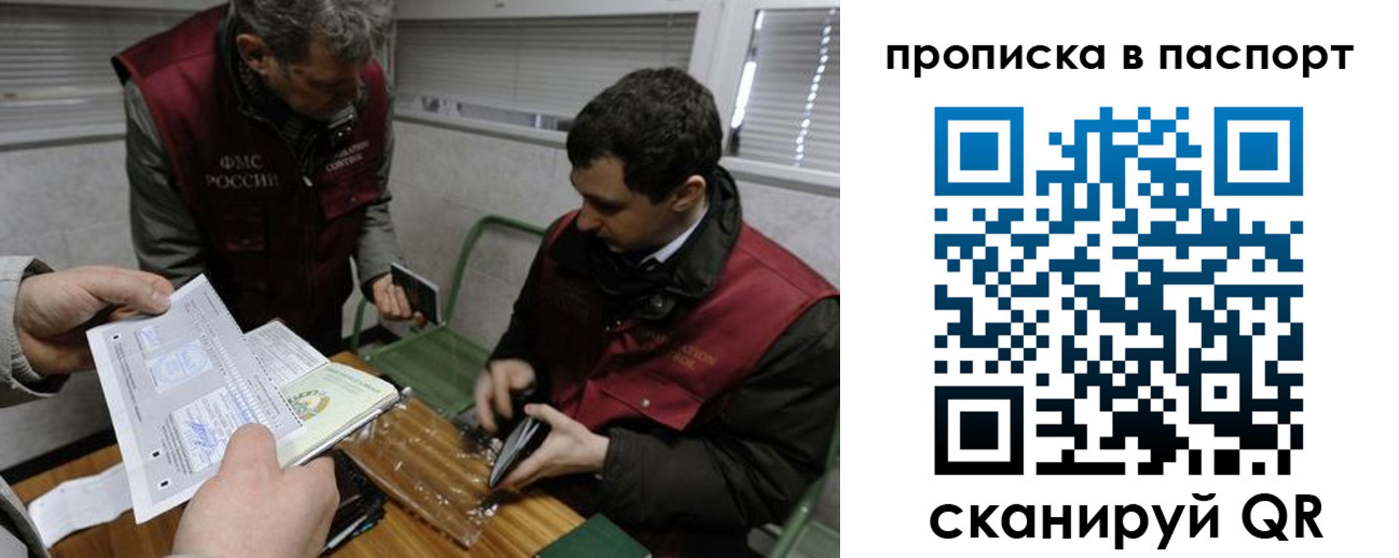 прописка поиск в Артёмовском
