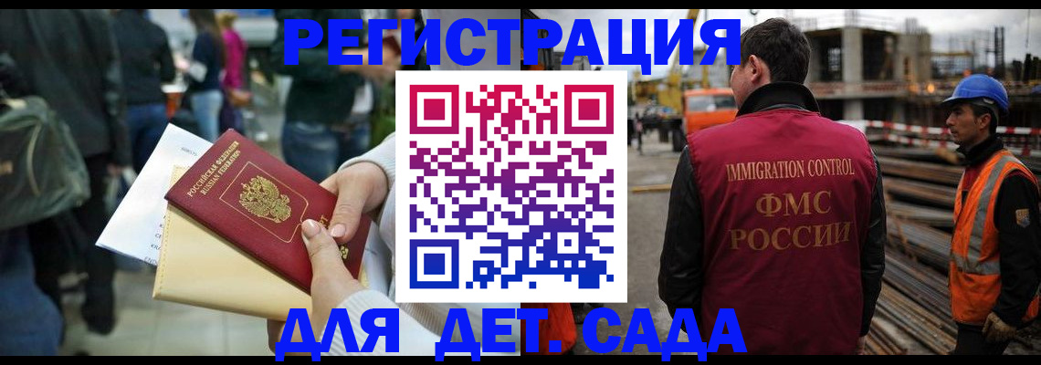 временная регистрация законно в Артёмовском