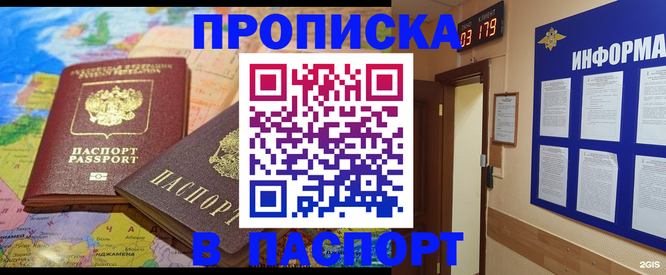 временная регистрация недорого в Артёмовском
