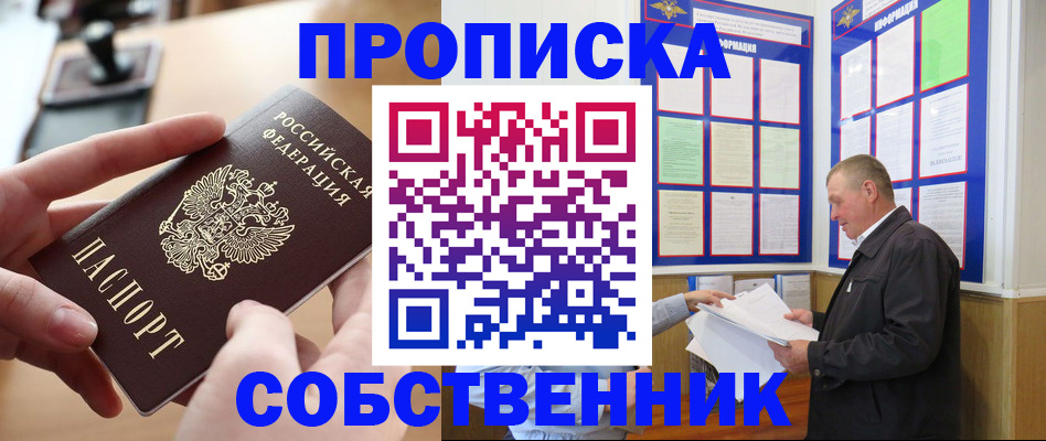 временная регистрация для всех в Артёмовском