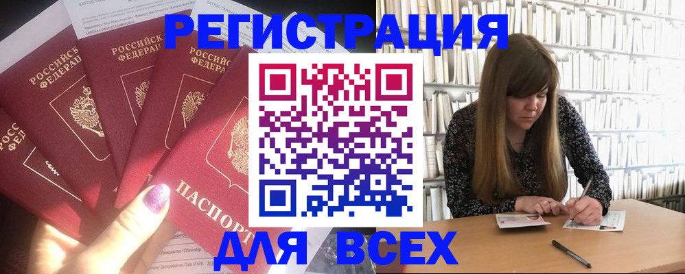 временная регистрация законно в Артёмовском