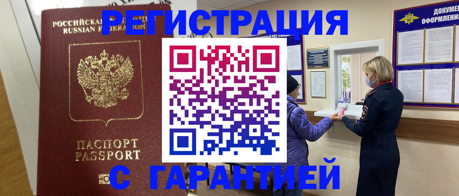 прописка поиск в Артёмовском