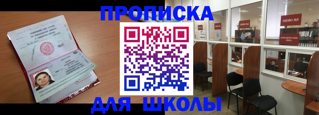миграционный учет в Артёмовском